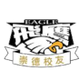 崇德飞鹰logo